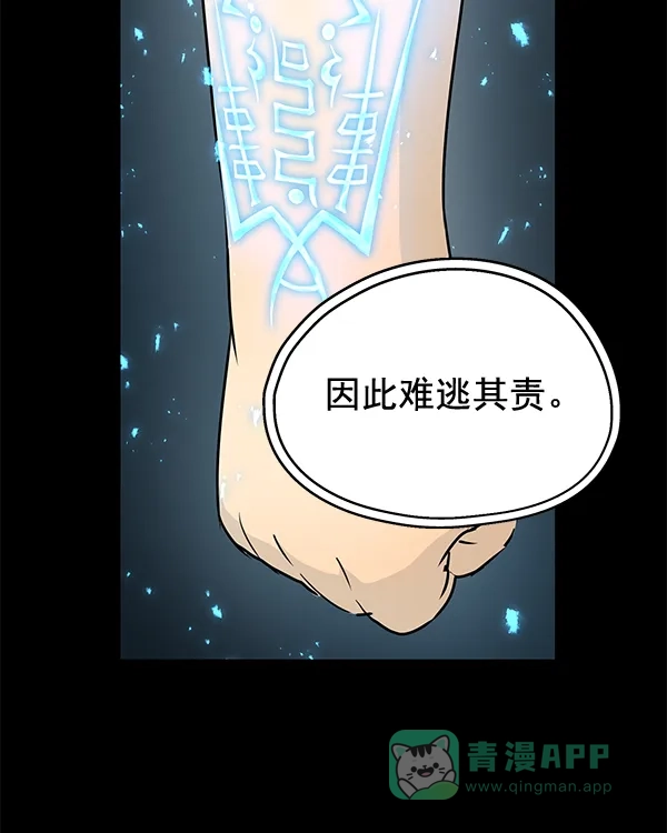 《兰若怪谈》第95话 第65页