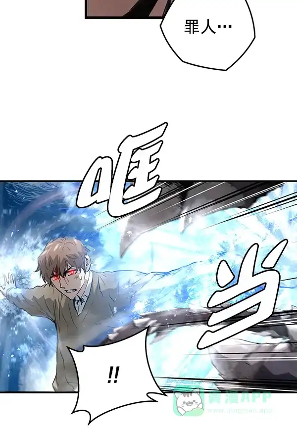 《兰若怪谈》第95话 第17页