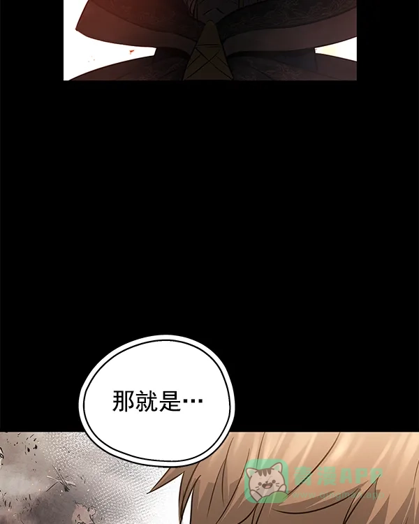 《兰若怪谈》第95话 第81页