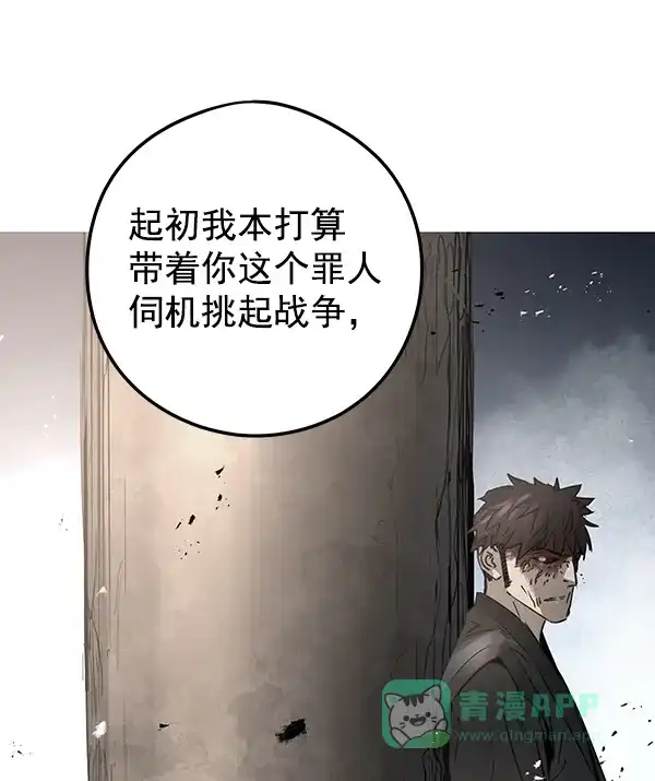 《兰若怪谈》第95话 第50页