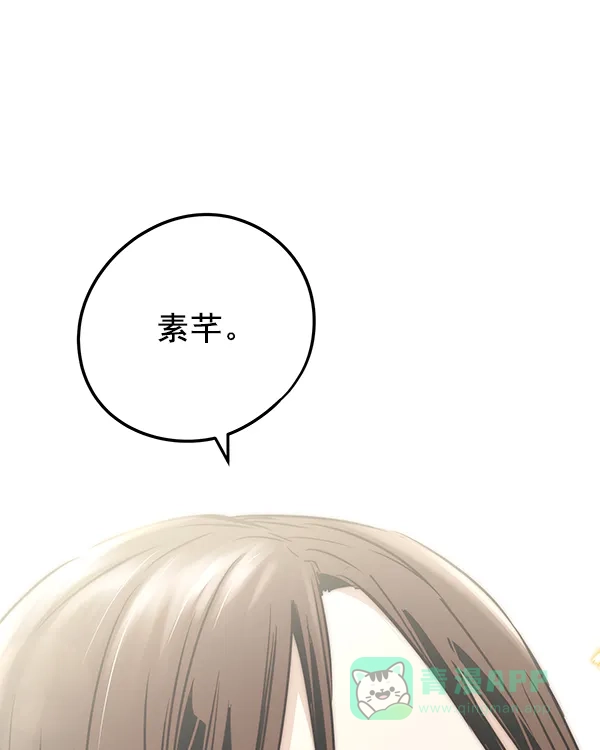 《兰若怪谈》第95话 第43页