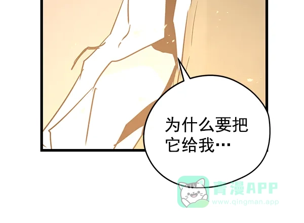 《兰若怪谈》第95话 第111页
