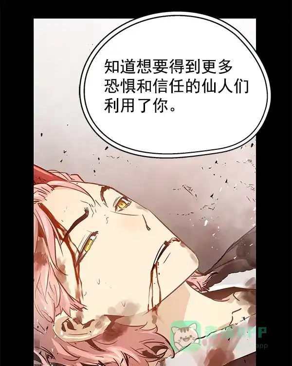 《兰若怪谈》第95话 第62页