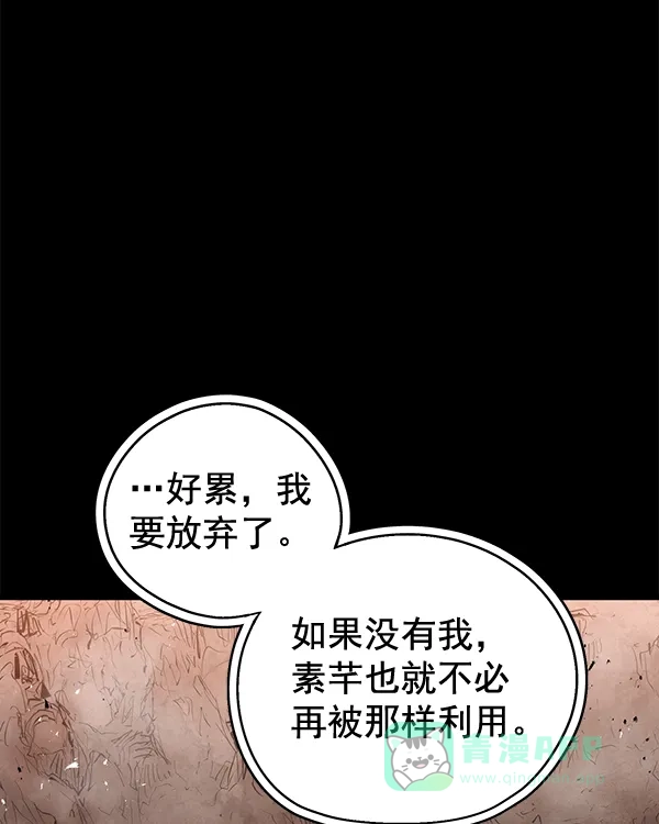 《兰若怪谈》第95话 第78页