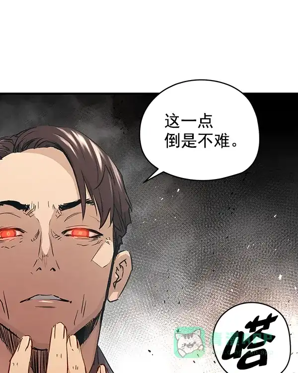 《兰若怪谈》第95话 第6页