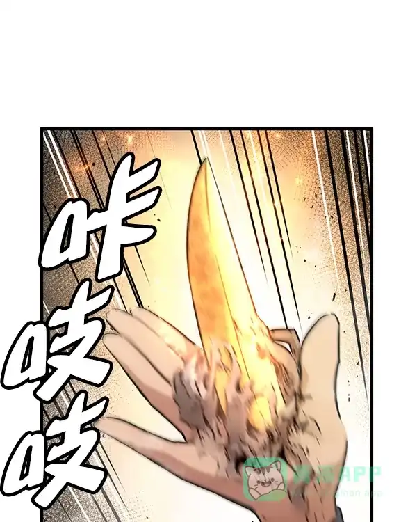 《兰若怪谈》第95话 第4页