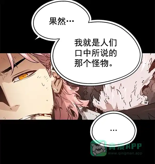 《兰若怪谈》第95话 第71页