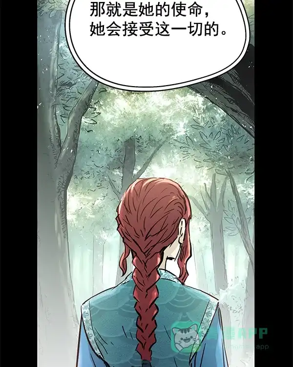 《兰若怪谈》第95话 第76页