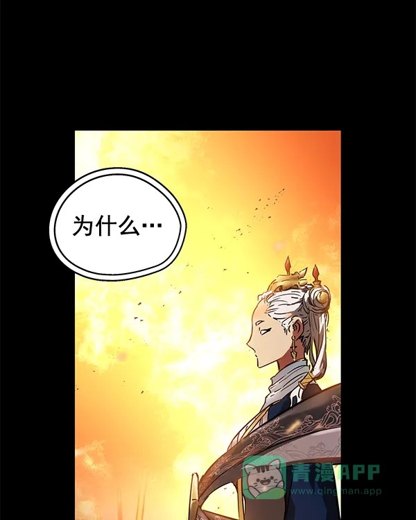 《兰若怪谈》第95话 第72页