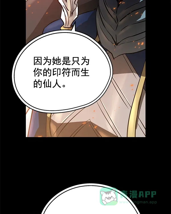 《兰若怪谈》第95话 第75页