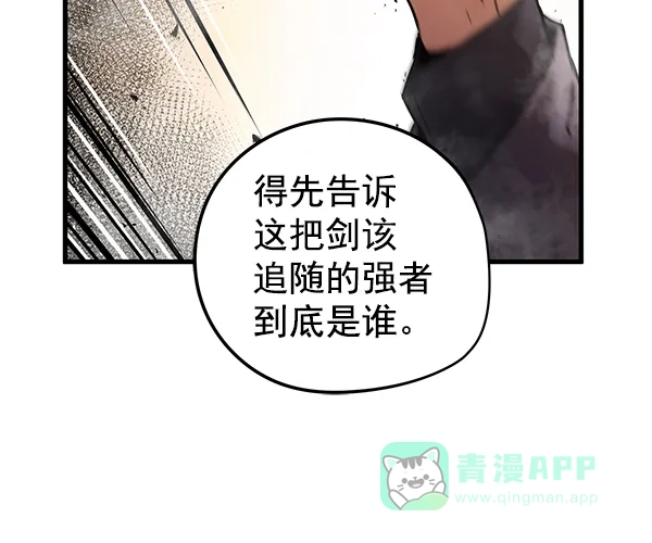《兰若怪谈》第95话 第5页