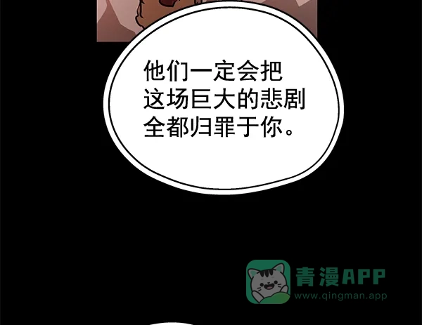 《兰若怪谈》第95话 第70页