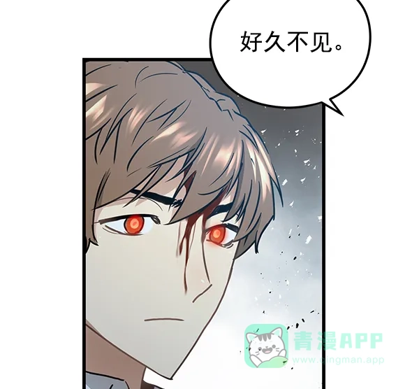 《兰若怪谈》第95话 第30页