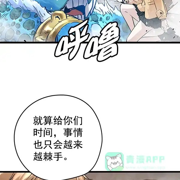 《兰若怪谈》第95话 第115页