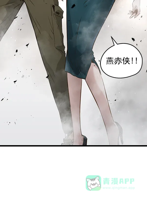 《兰若怪谈》第95话 第100页