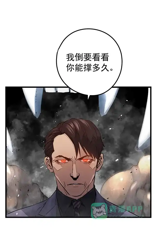 《兰若怪谈》第95话 第21页