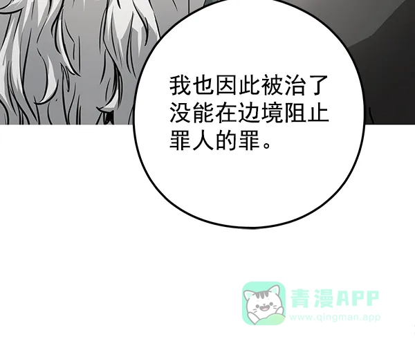 《兰若怪谈》第95话 第54页