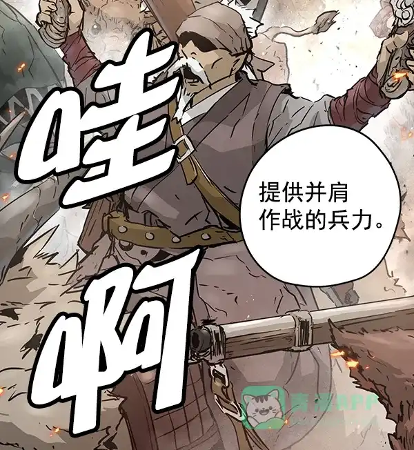 《兰若怪谈》第96话 第38页