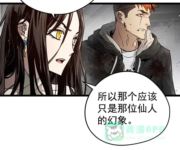 《兰若怪谈》第96话 第50页