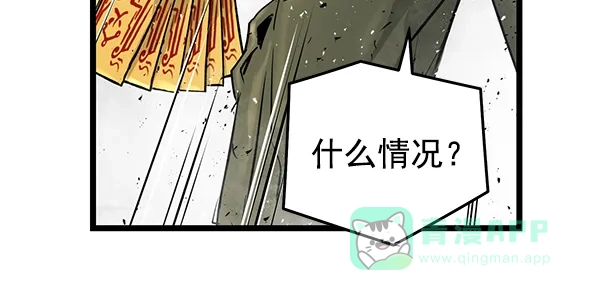 《兰若怪谈》第96话 第47页