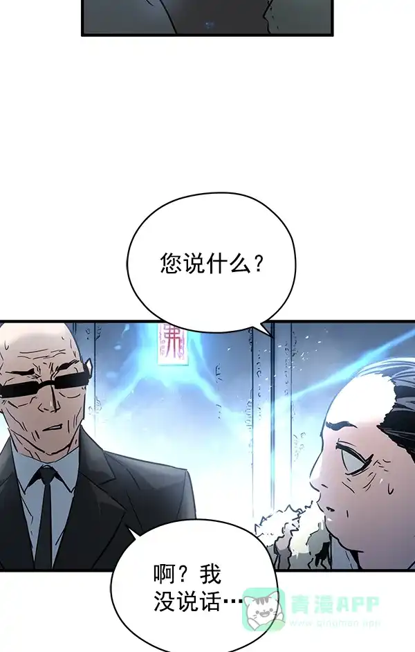 《兰若怪谈》第96话 第17页