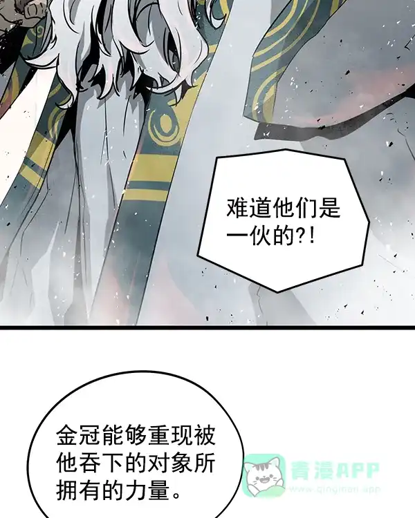 《兰若怪谈》第96话 第49页
