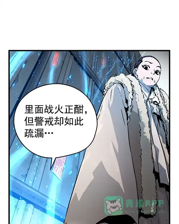 《兰若怪谈》第96话 第20页