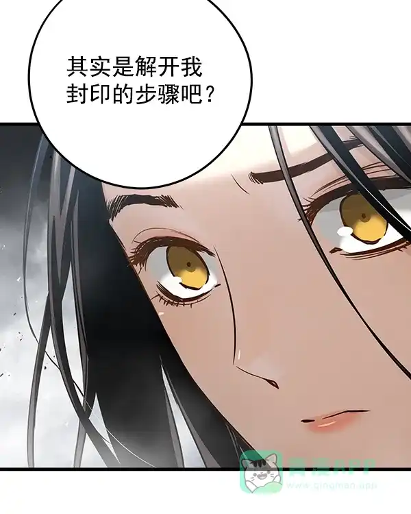 《兰若怪谈》第96话 第113页