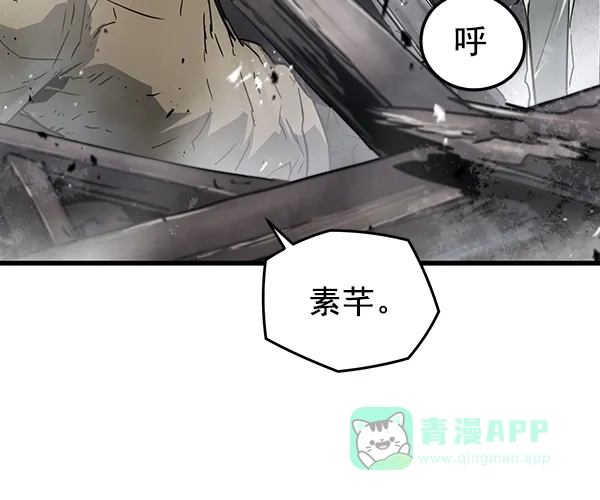 《兰若怪谈》第96话 第110页