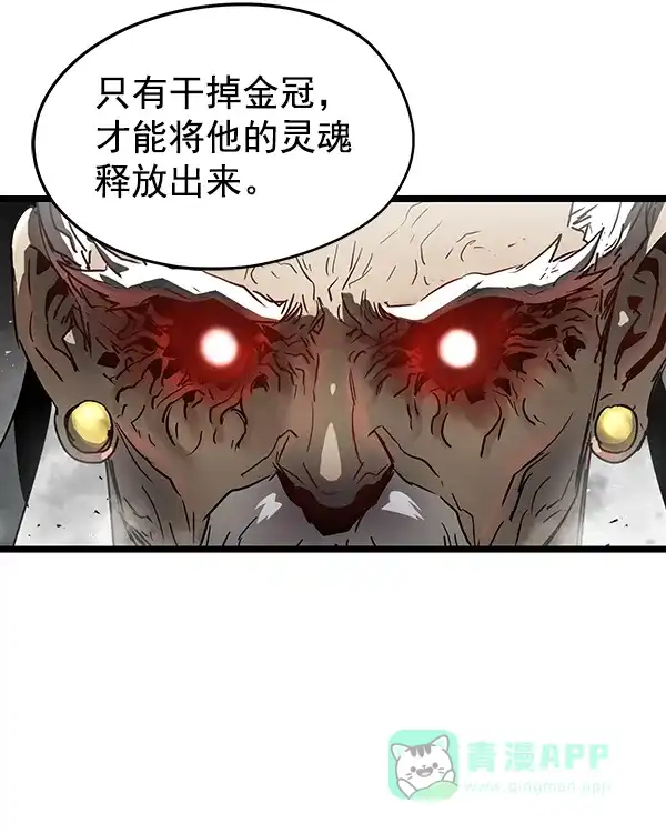 《兰若怪谈》第96话 第51页