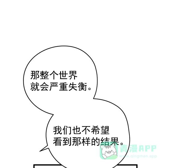 《兰若怪谈》第96话 第15页