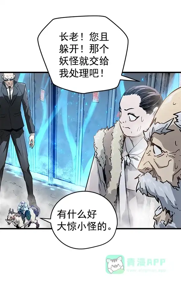 《兰若怪谈》第96话 第23页
