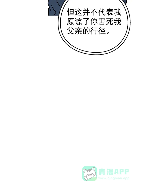 《兰若怪谈》第96话 第126页