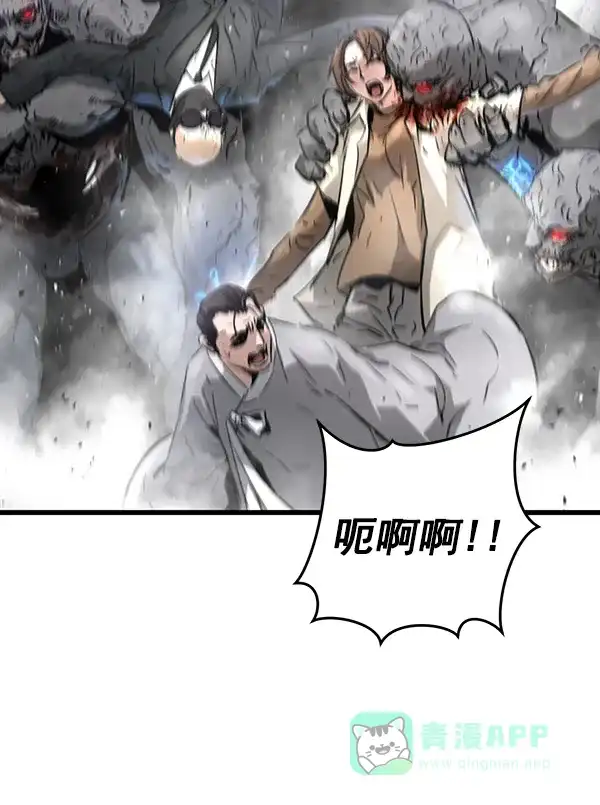 《兰若怪谈》第96话 第7页