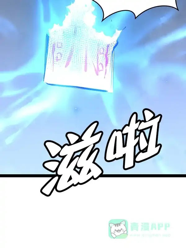 《兰若怪谈》第96话 第10页