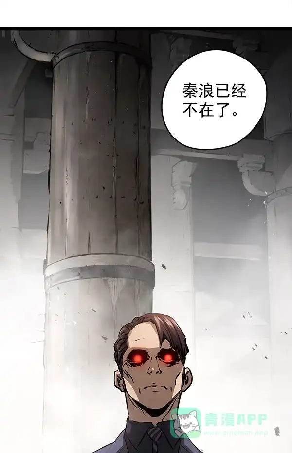 《兰若怪谈》第96话 第57页