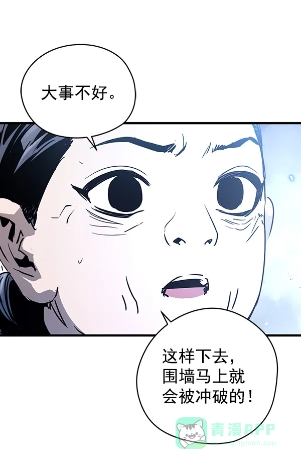 《兰若怪谈》第96话 第11页