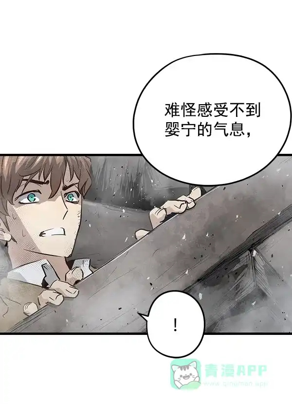 《兰若怪谈》第96话 第76页