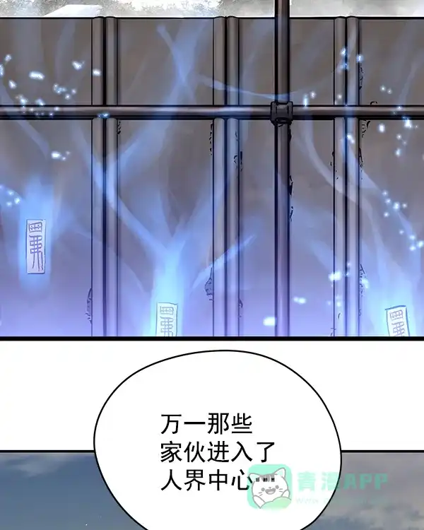 《兰若怪谈》第96话 第13页