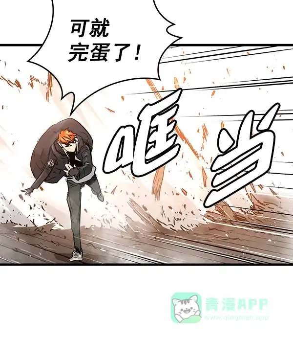 《兰若怪谈》第96话 第106页
