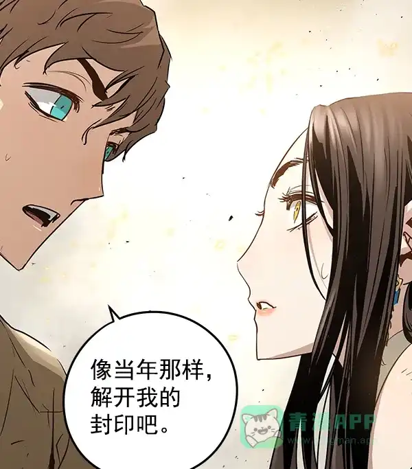 《兰若怪谈》第96话 第133页