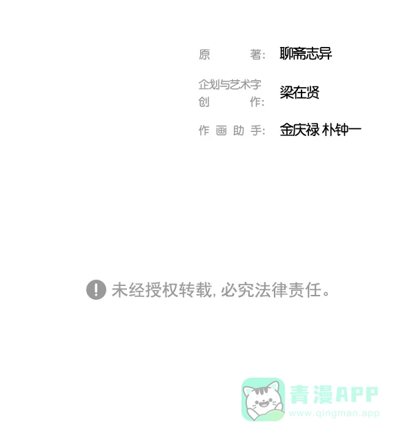 《兰若怪谈》第96话 第137页