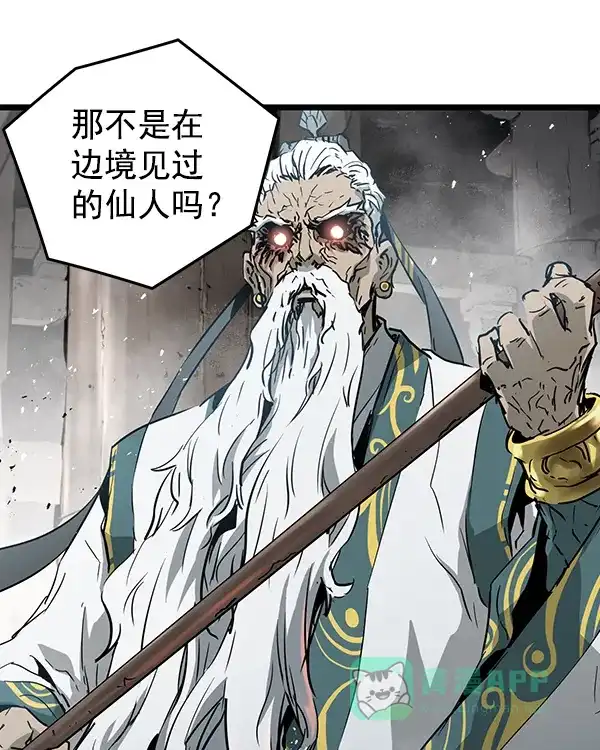 《兰若怪谈》第96话 第48页