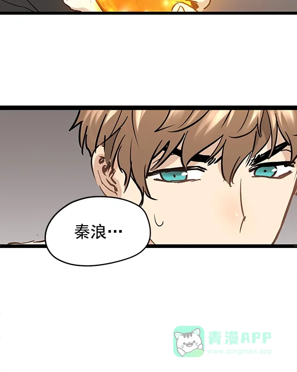 《兰若怪谈》第96话 第56页