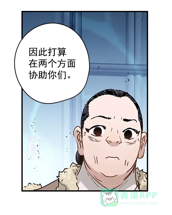 《兰若怪谈》第96话 第31页