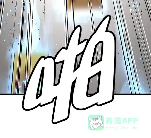 《兰若怪谈》第96话 第95页