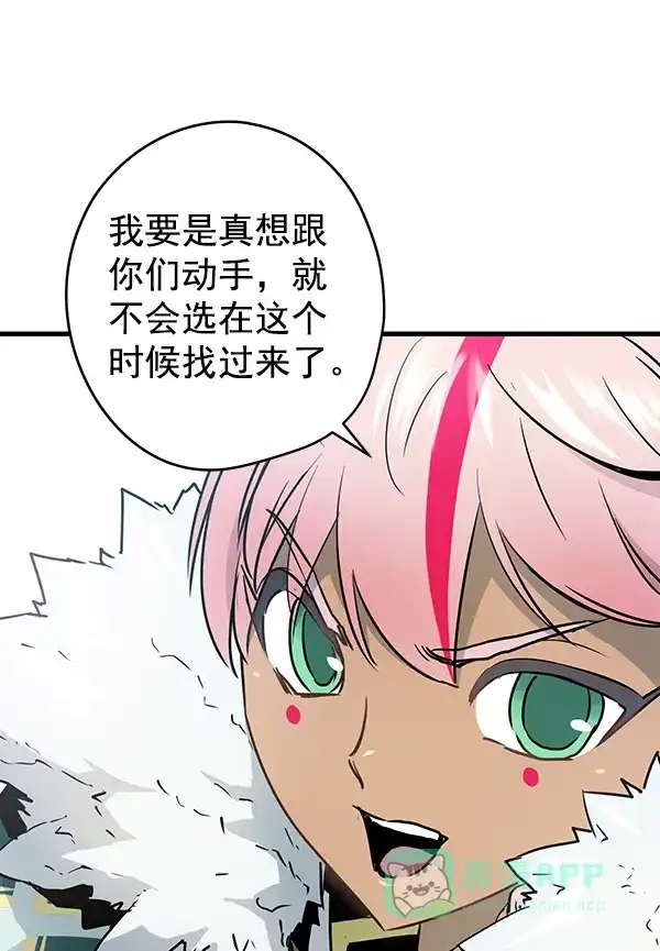 《兰若怪谈》第96话 第24页