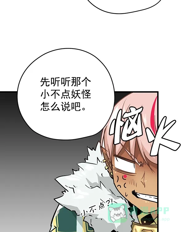 《兰若怪谈》第96话 第27页