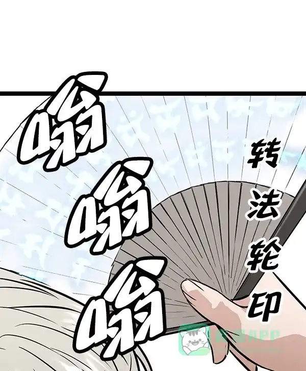 《兰若怪谈》第96话 第91页