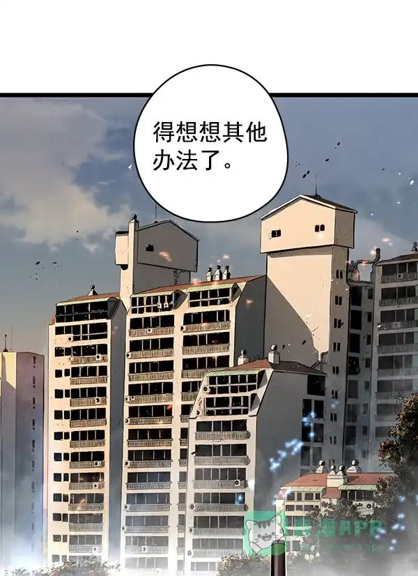 《兰若怪谈》第96话 第12页